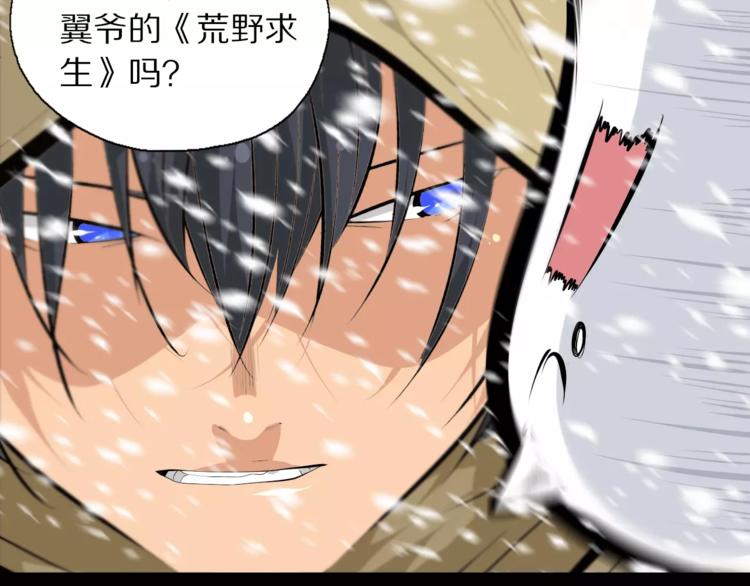 第30话 雪怪(1/2)-第33话