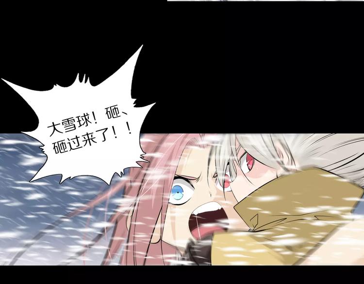 第30话 雪怪(1/2)-第33话