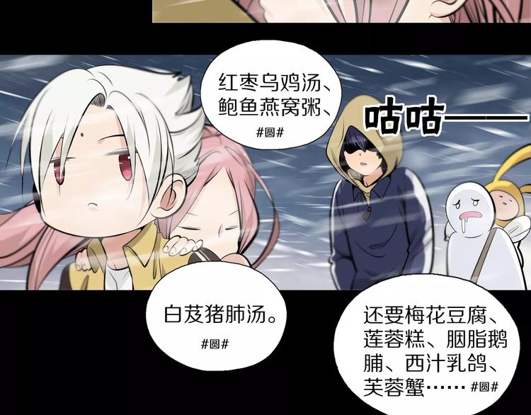 第30话 雪怪(1/2)-第33话