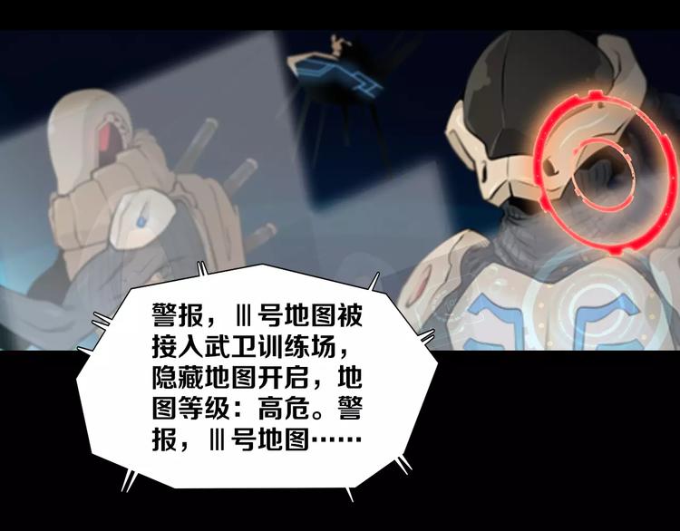 第32话 高危地图开启(1/2)-第35话