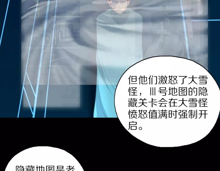 第32话 高危地图开启(1/2)-第35话
