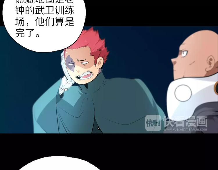 第32话 高危地图开启(1/2)-第35话