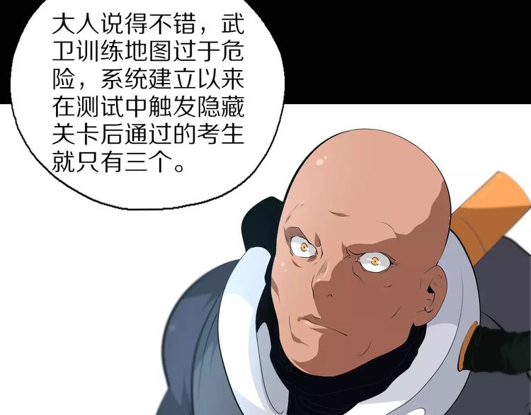 第32话 高危地图开启(1/2)-第35话