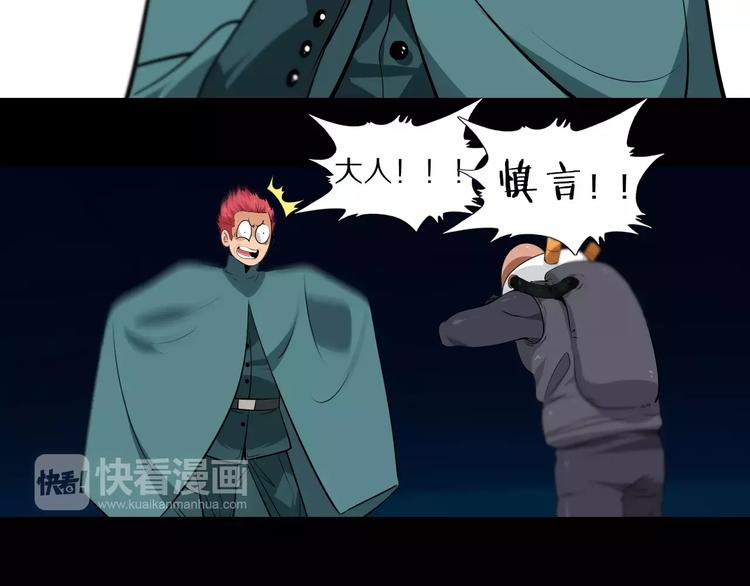 第32话 高危地图开启(1/2)-第35话