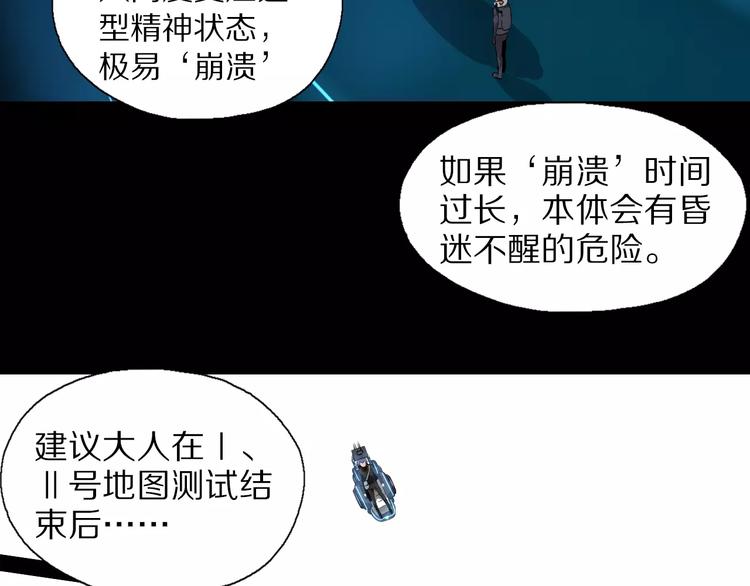 第32话 高危地图开启(1/2)-第35话