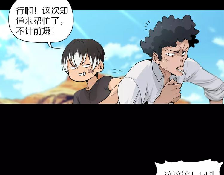 第34话 武格测试尾声(1/2)-第37话