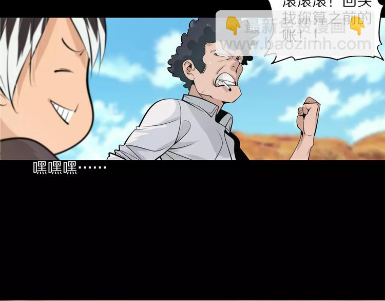 第34话 武格测试尾声(1/2)-第37话