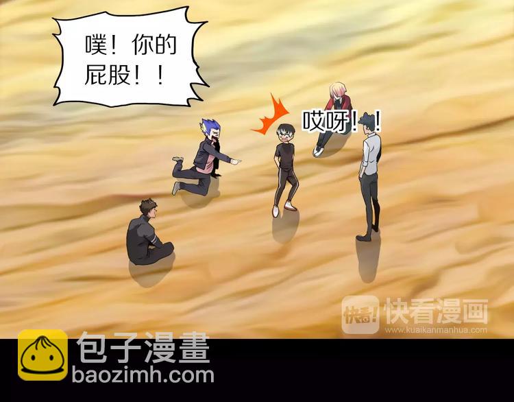 第34话 武格测试尾声(1/2)-第37话