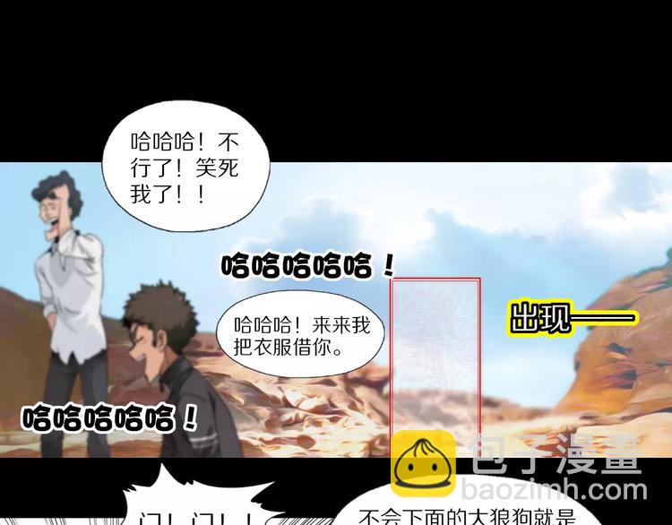 第34话 武格测试尾声(1/2)-第37话