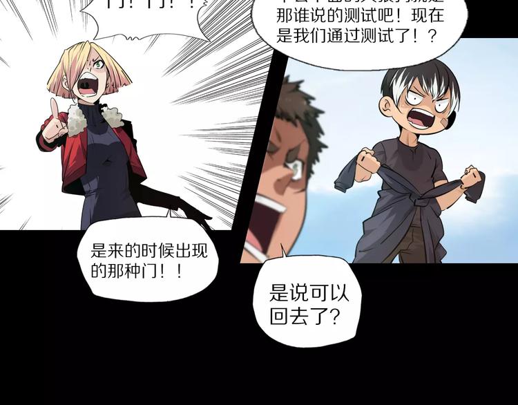 第34话 武格测试尾声(1/2)-第37话