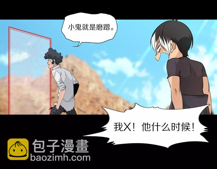 第34话 武格测试尾声(1/2)-第37话