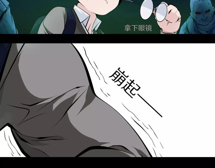 第34话 武格测试尾声(1/2)-第37话