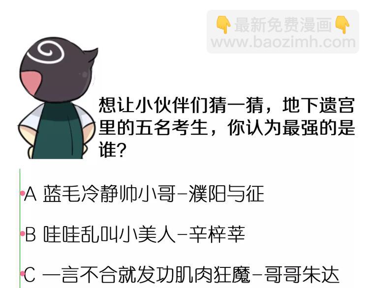 第34话 武格测试尾声(1/2)-第37话