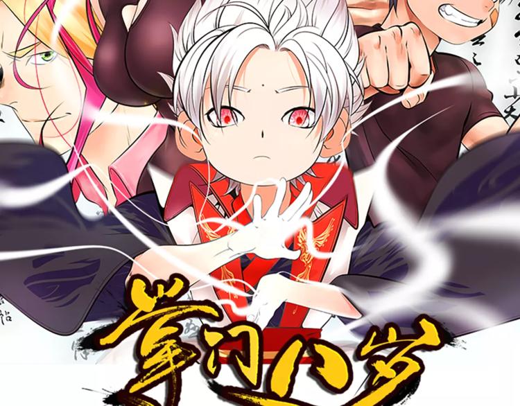 第38话 小吟的决意(1/2)-第41话