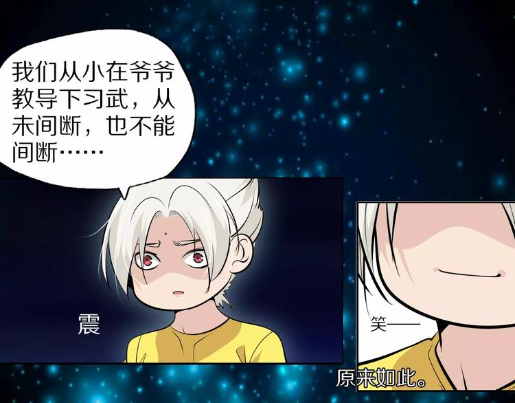 第38话 小吟的决意(1/2)-第41话