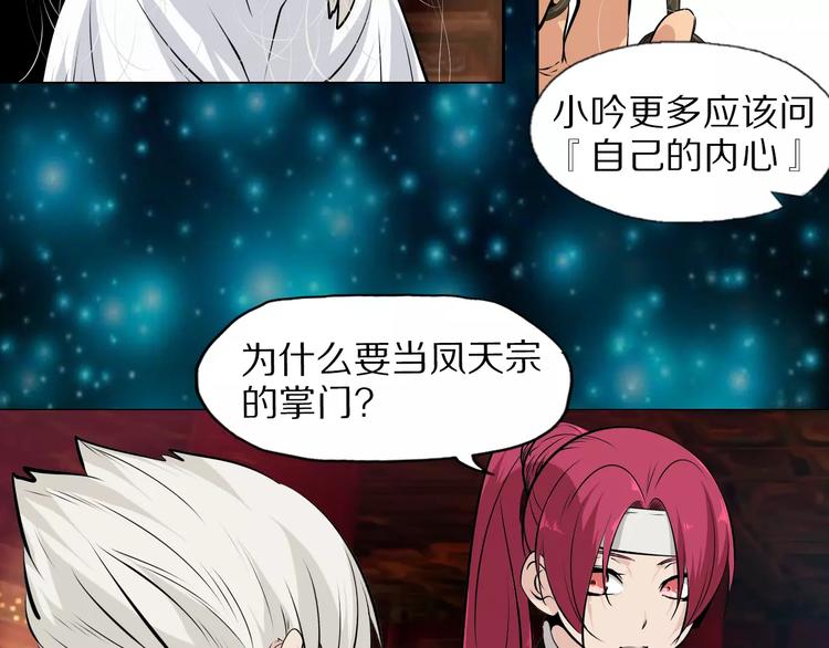 第38话 小吟的决意(1/2)-第41话