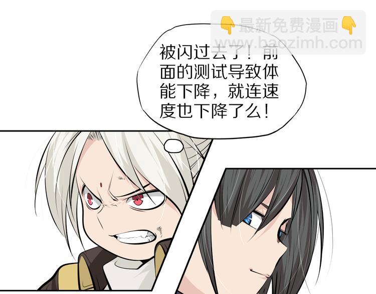 第42话 来玩死亡游戏吧(1/2)-第45话