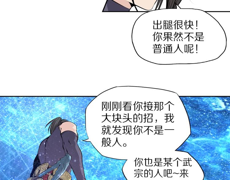 第42话 来玩死亡游戏吧(1/2)-第45话