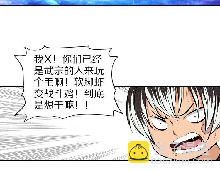 第42话 来玩死亡游戏吧(1/2)-第45话