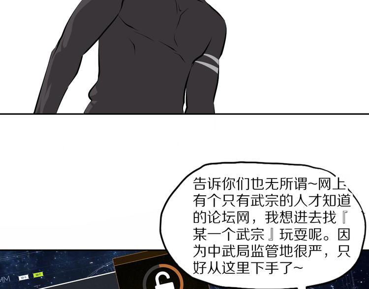 第42话 来玩死亡游戏吧(1/2)-第45话