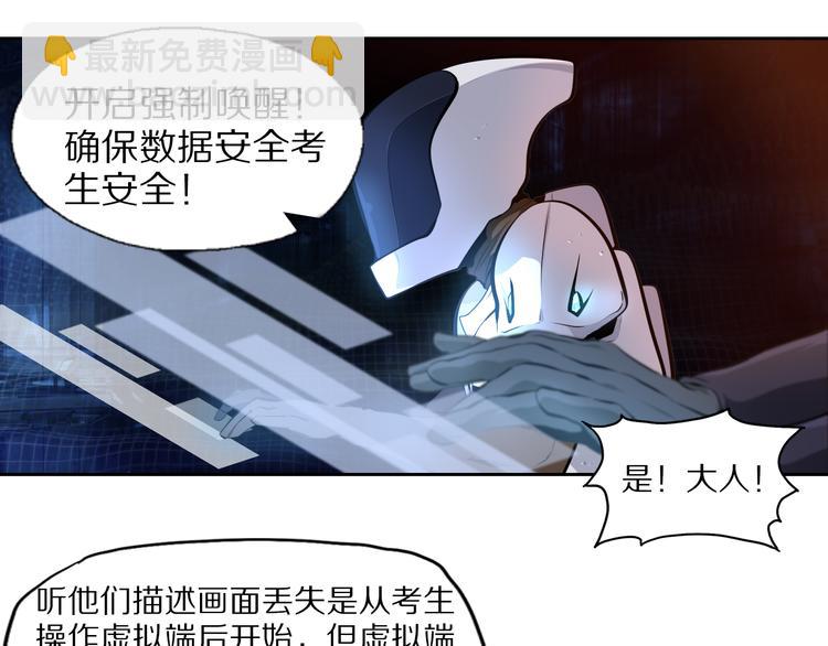 第42话 来玩死亡游戏吧(1/2)-第45话