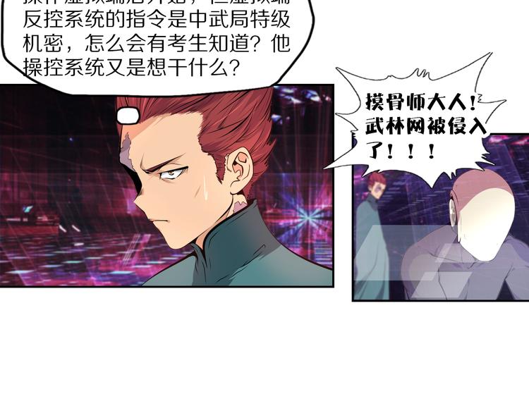 第42话 来玩死亡游戏吧(1/2)-第45话