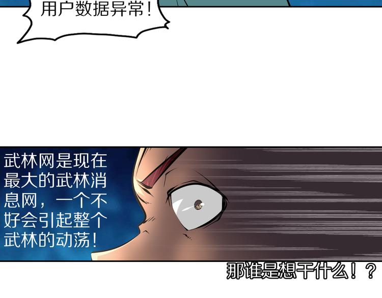 第42话 来玩死亡游戏吧(1/2)-第45话