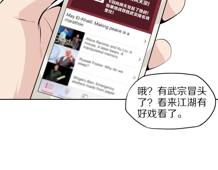 第42话 来玩死亡游戏吧(1/2)-第45话