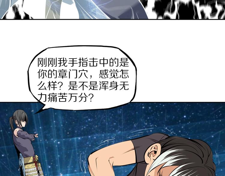 第42话 来玩死亡游戏吧(1/2)-第45话