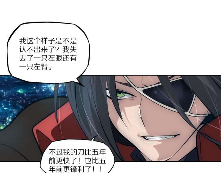 番外 掌门八岁前传-第47话