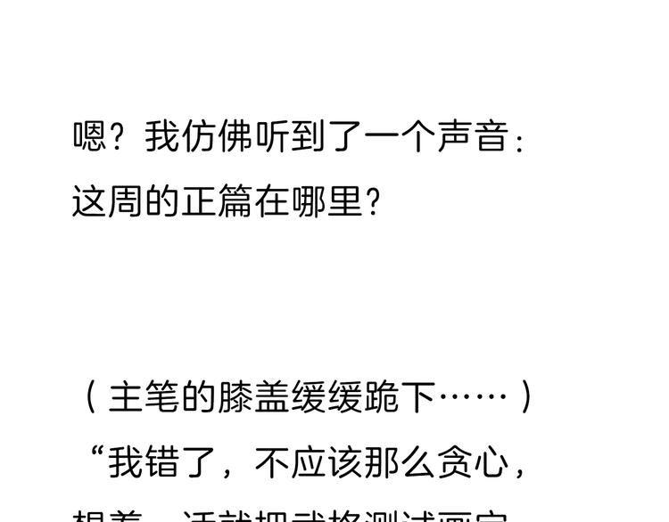 番外 掌门八岁前传-第47话