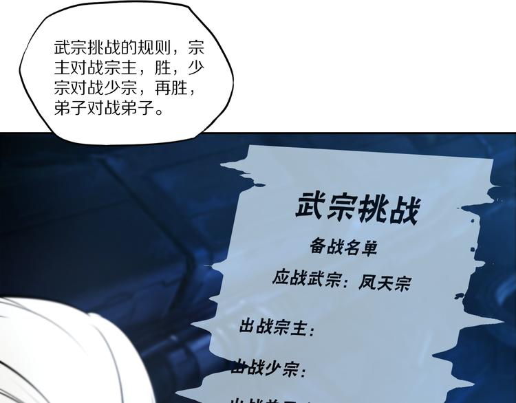 第47话 应战-第51话