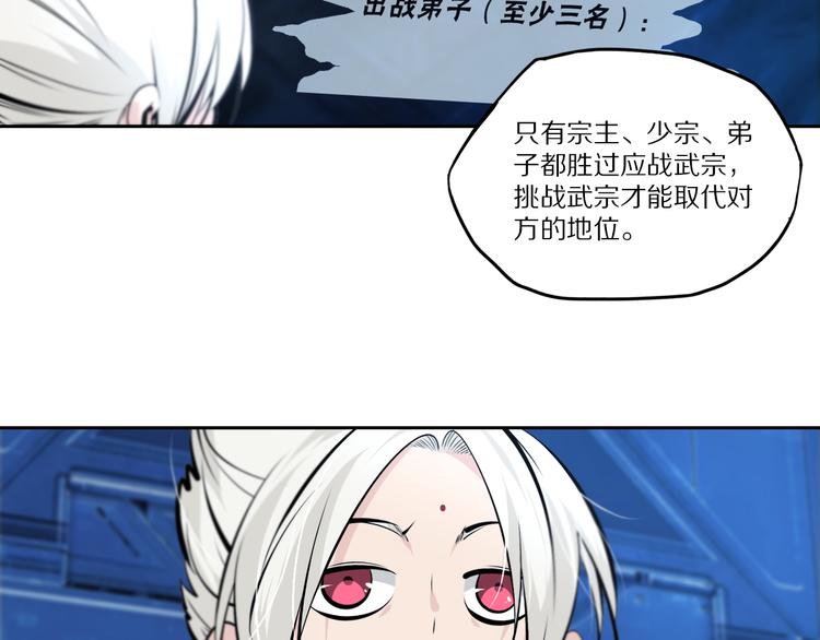 第47话 应战-第51话