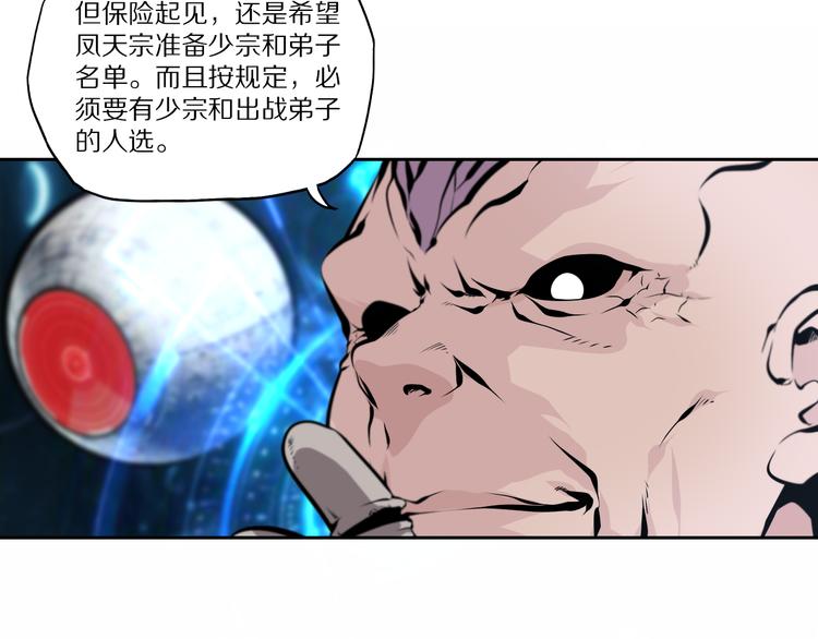 第47话 应战-第51话