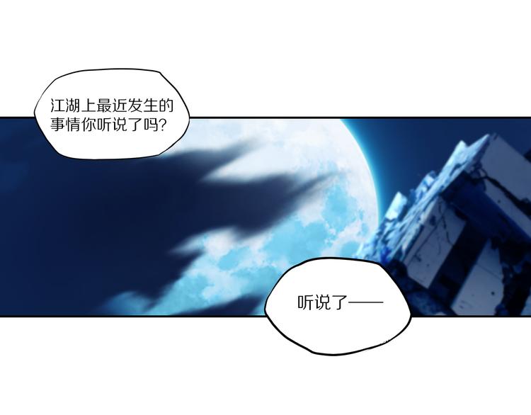 第47话 应战-第51话