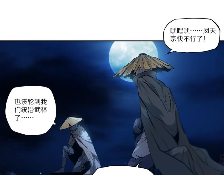 第47话 应战-第51话