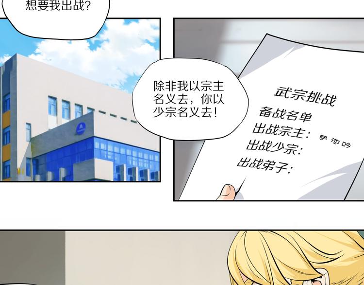 第47话 应战-第51话