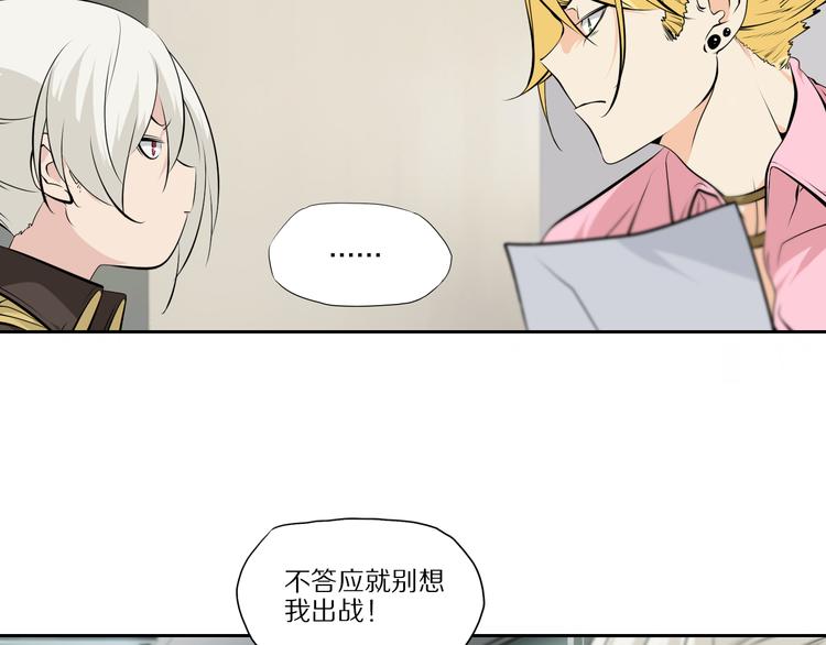 第47话 应战-第51话