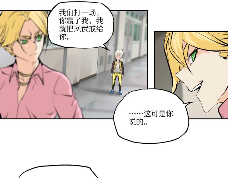 第47话 应战-第51话