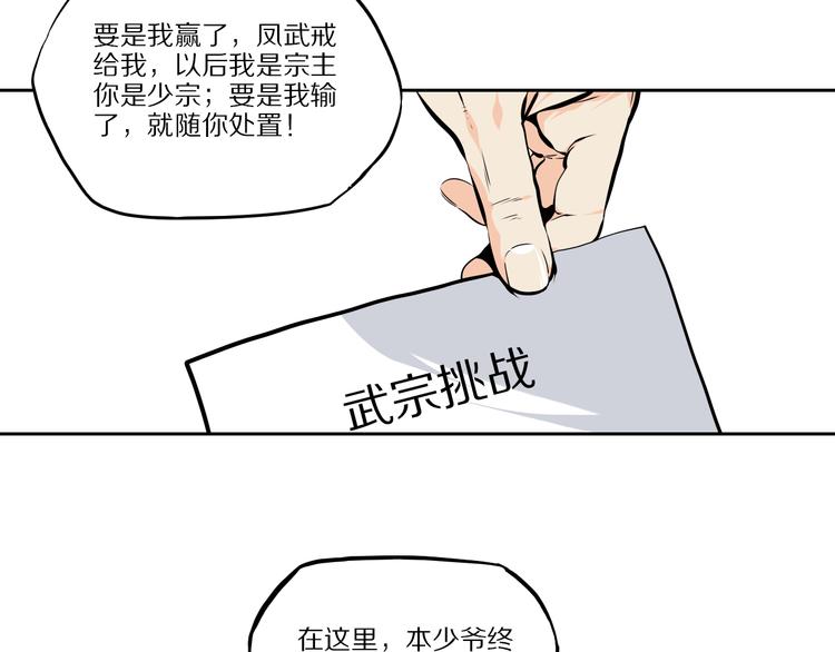 第47话 应战-第51话