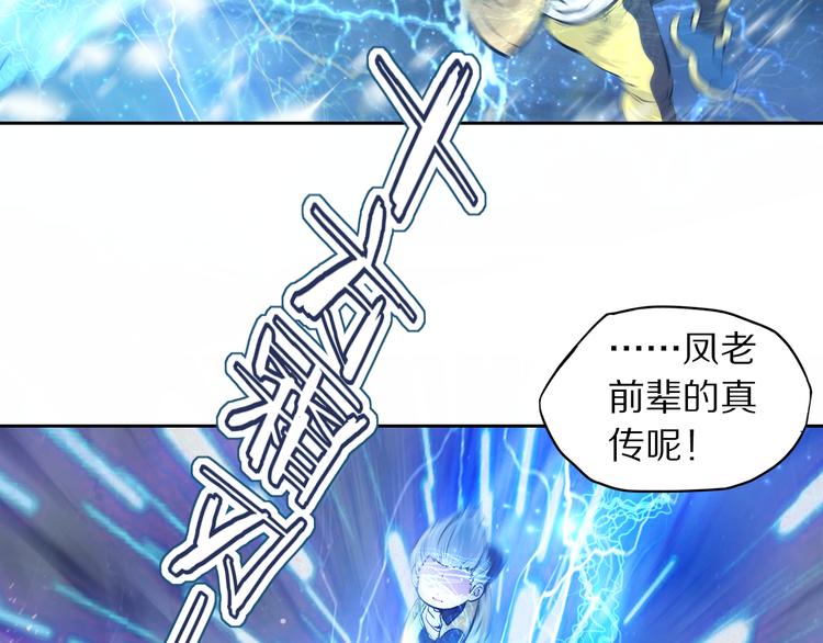 第48话 武印爆发-第53话