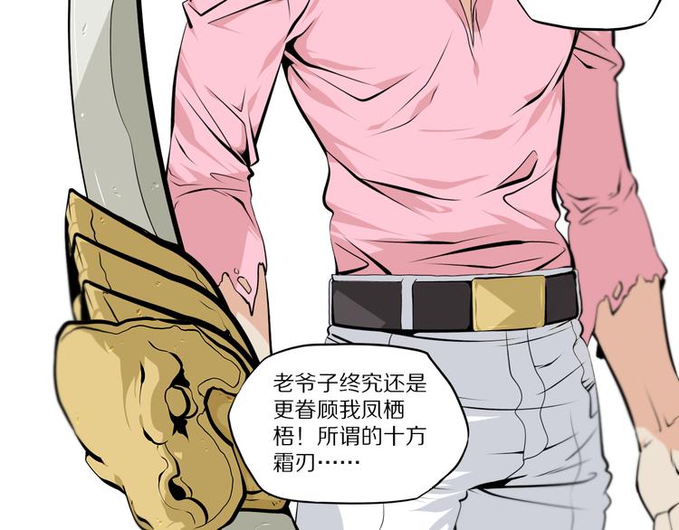 第48话 武印爆发-第53话