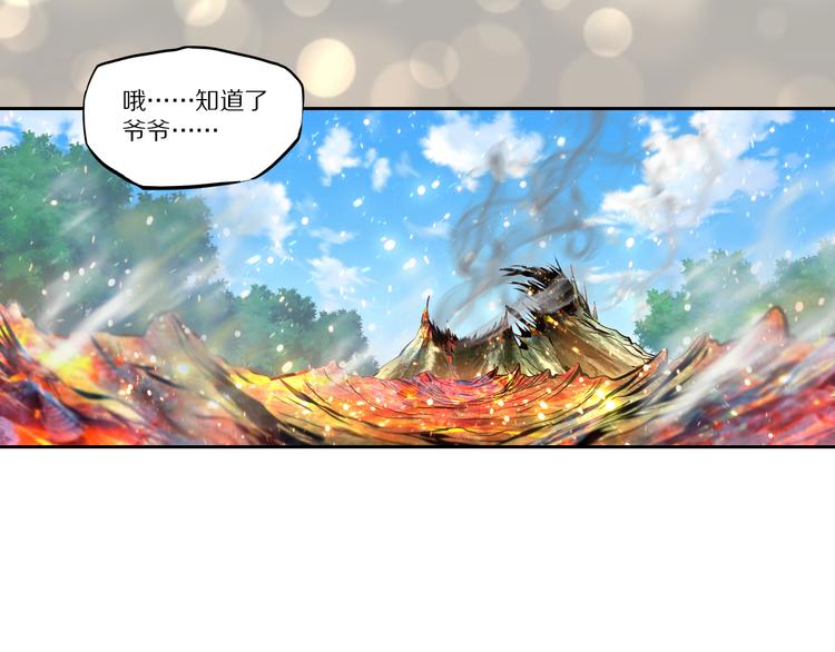 第48话 武印爆发-第53话