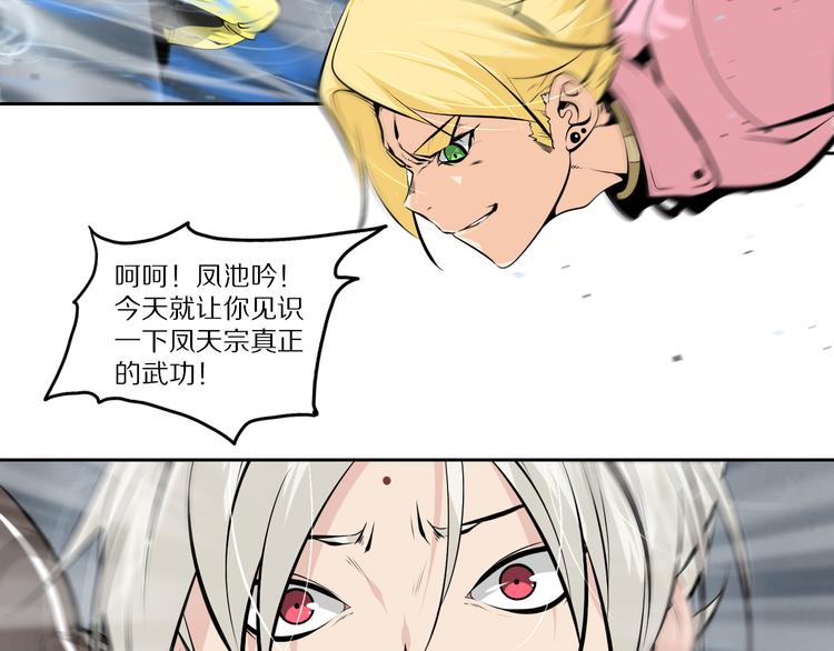 第48话 武印爆发-第53话