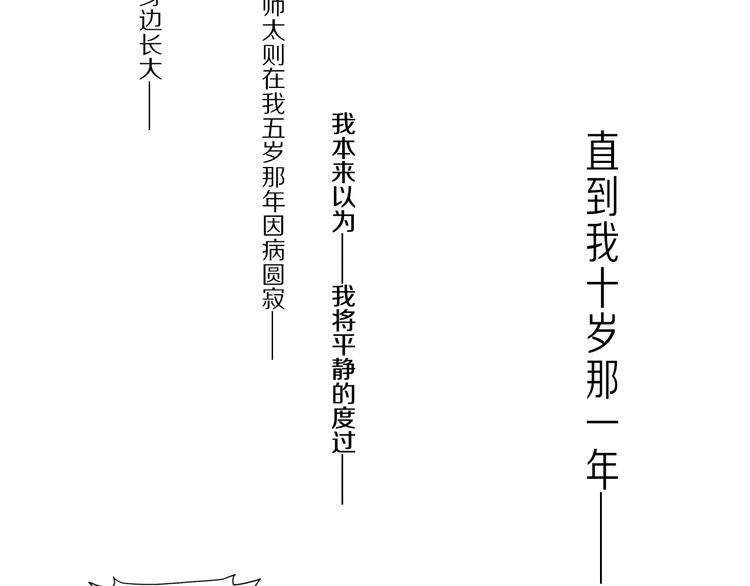 番外4：凤来音传（4）-第57话