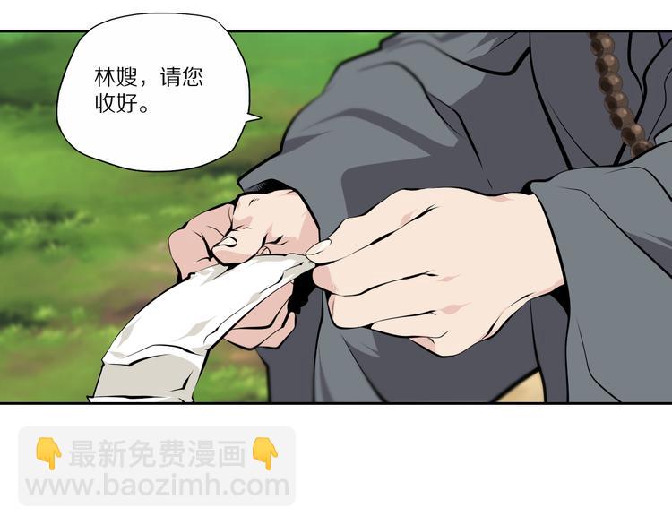 番外4：凤来音传（4）-第57话