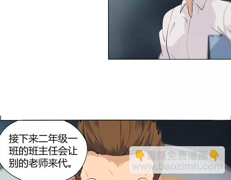 第8话 新班主任(1/2)-第9话