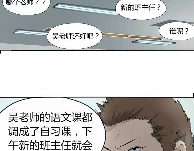 第8话 新班主任(1/2)-第9话