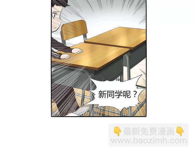 第8话 新班主任(1/2)-第9话