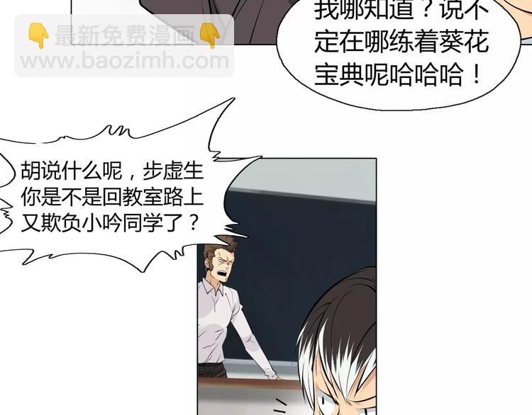 第8话 新班主任(1/2)-第9话